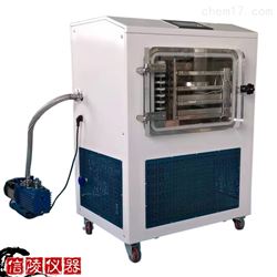 LGJ-30FD中试4升物料电加热生物诊断试剂冷冻干燥机