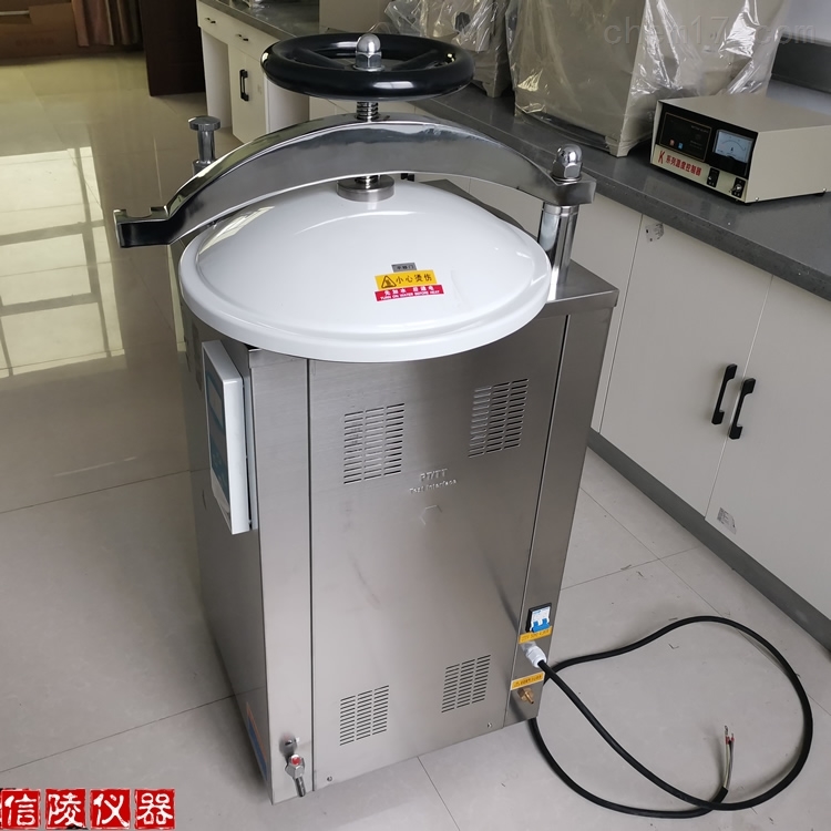 50L立式压力蒸汽灭菌器 实验室高压消毒锅