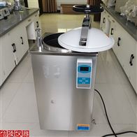 不锈钢消毒锅 LS-35HD立式高压灭菌锅