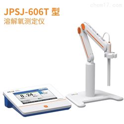 JPSJ-605F科研水质溶解氧测定仪配极谱法电极自动读数