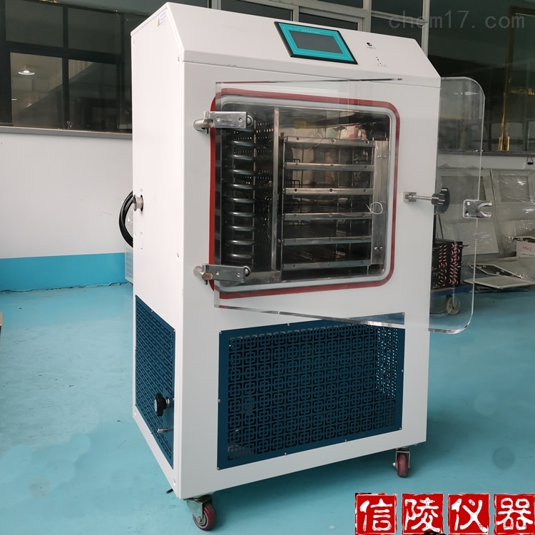 <strong><strong><strong><strong><strong>生物蛋白中试真空冷冻干燥机LGJ-50FD</strong></strong></strong></strong></strong>