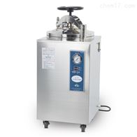 YXQ-75SII立式压力蒸汽灭菌器