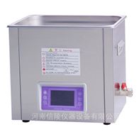 SG250CG定时加热超声波清洗机10升高频脱气液晶控温