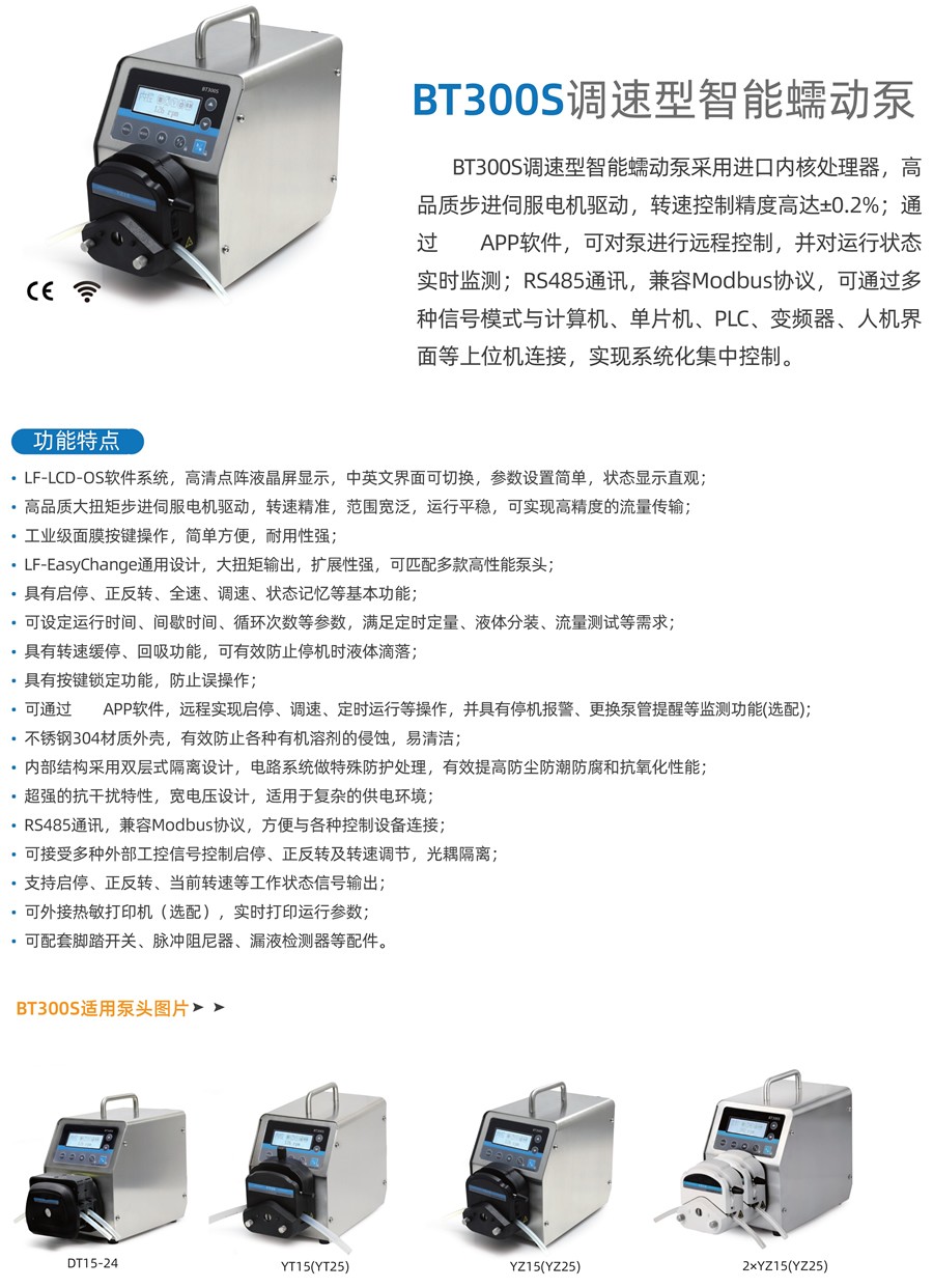 BT300S-1.jpg