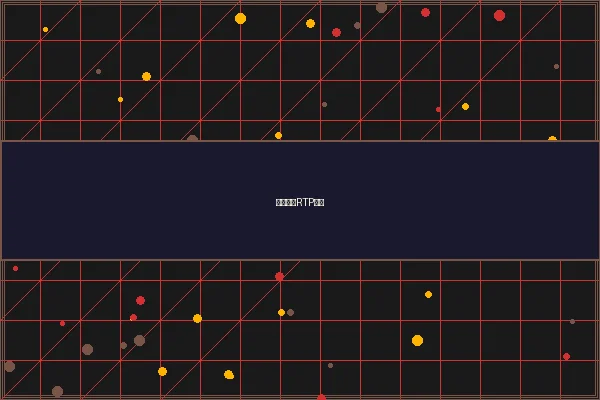 豪门国际RTP返还率数据分析 - 博彩论坛